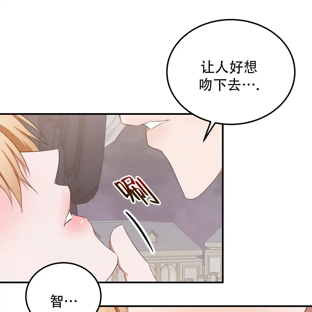 《女孩的完美时间》第53话 第7页