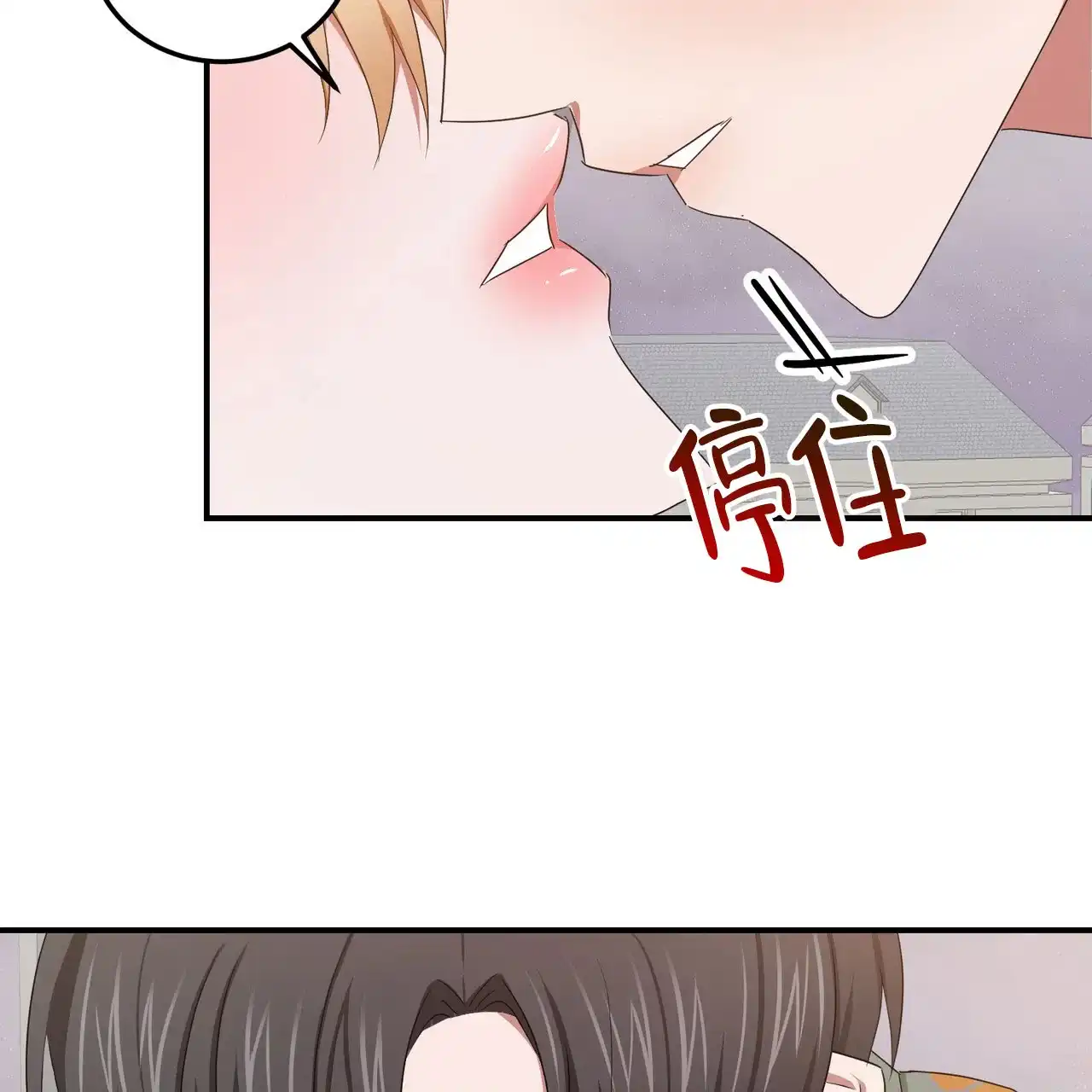 《女孩的完美时间》第53话 第8页