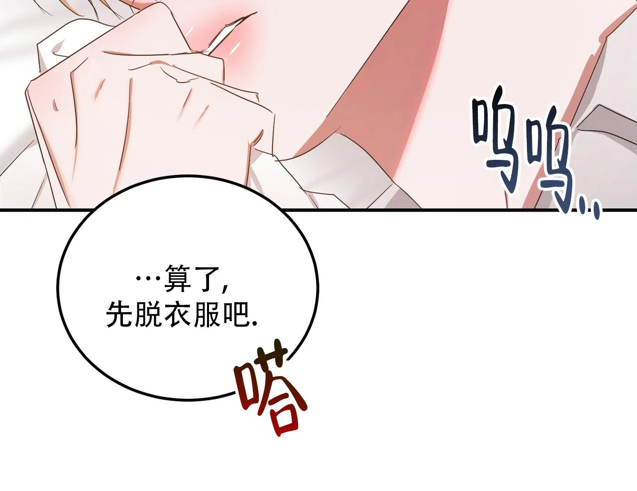 《女孩的完美时间》第53话 第12页