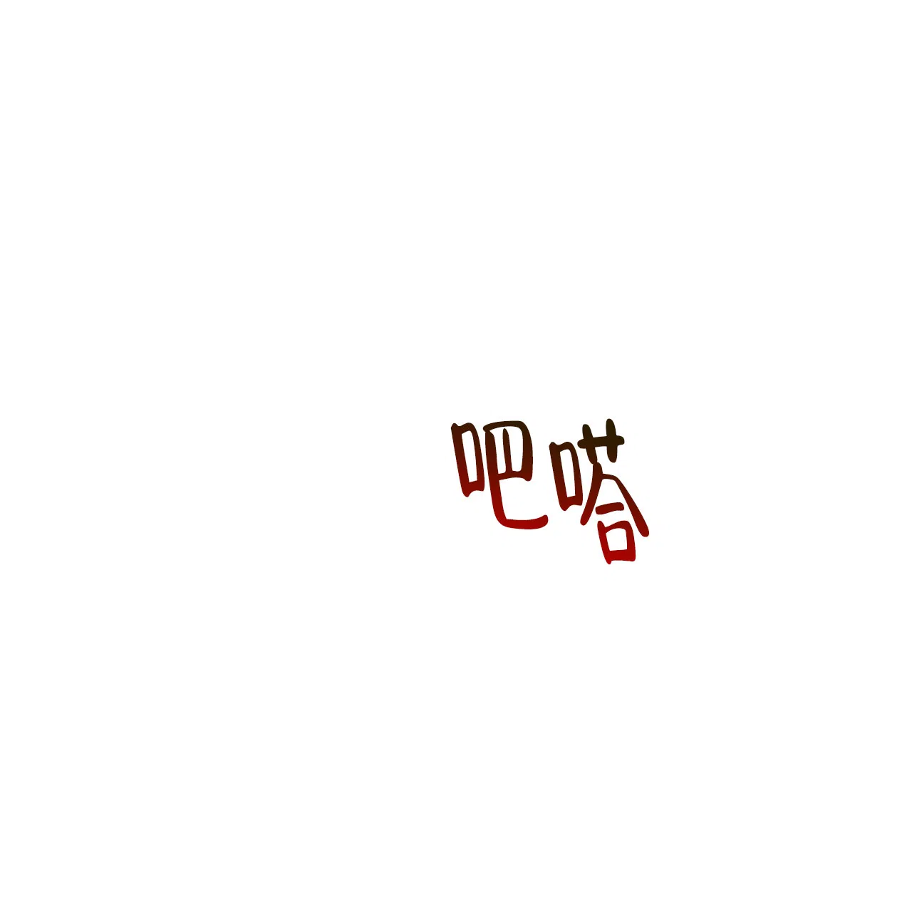《女孩的完美时间》第53话 第13页