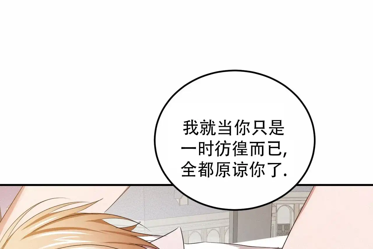 《女孩的完美时间》第53话 第29页