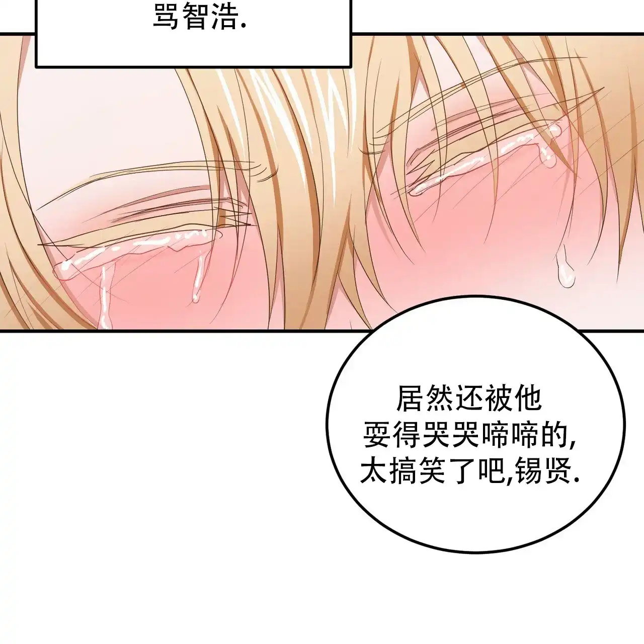 《女孩的完美时间》第53话 第20页