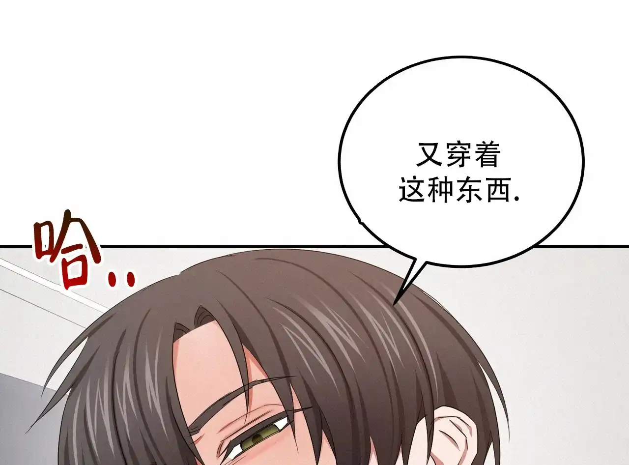《女孩的完美时间》第53话 第17页