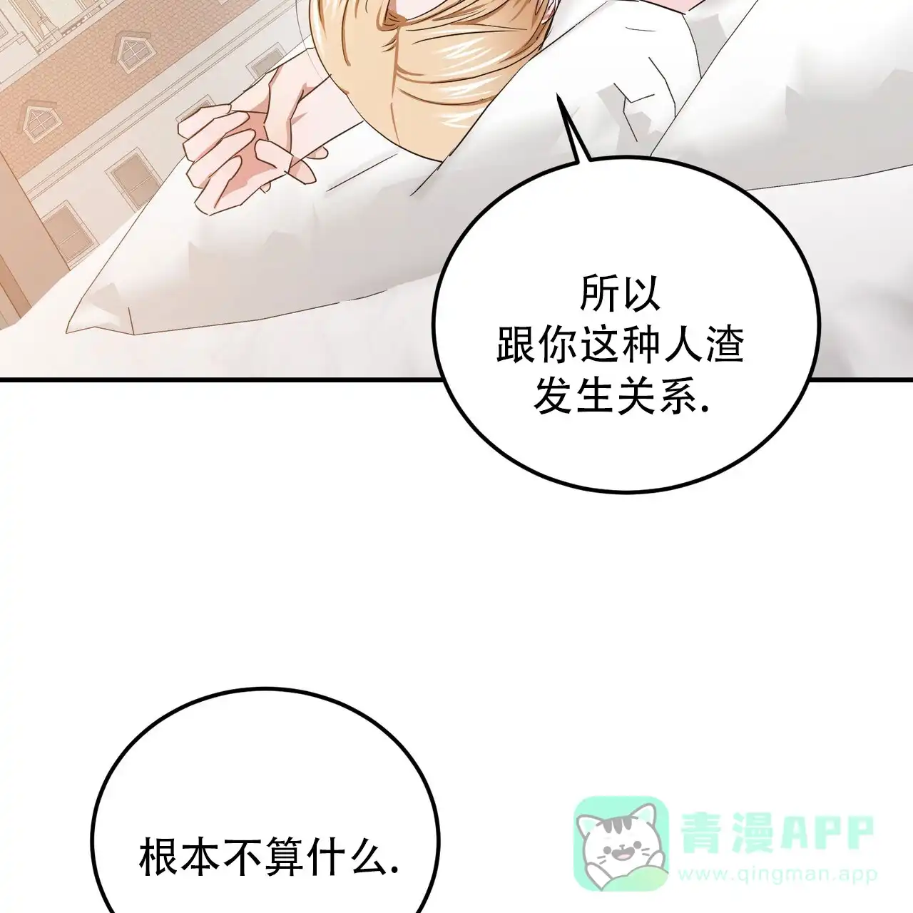 《女孩的完美时间》第53话 第41页