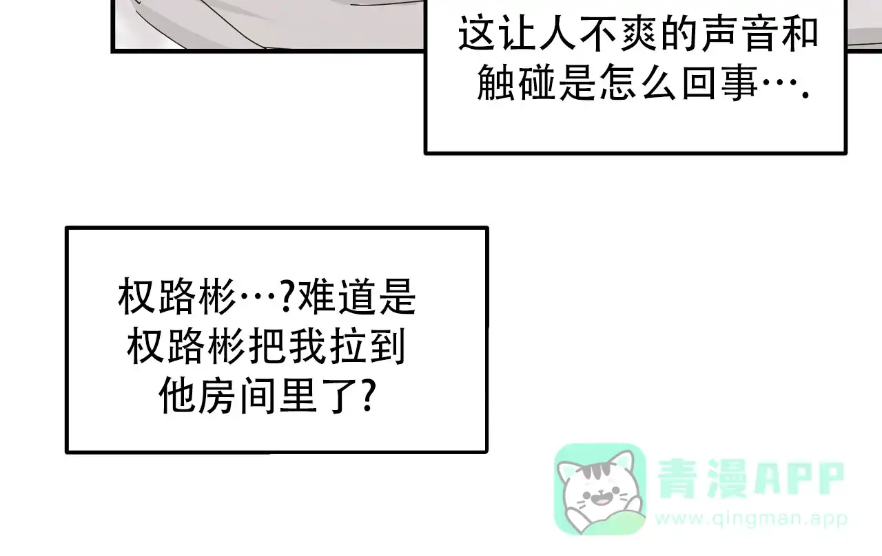 《女孩的完美时间》第53话 第16页