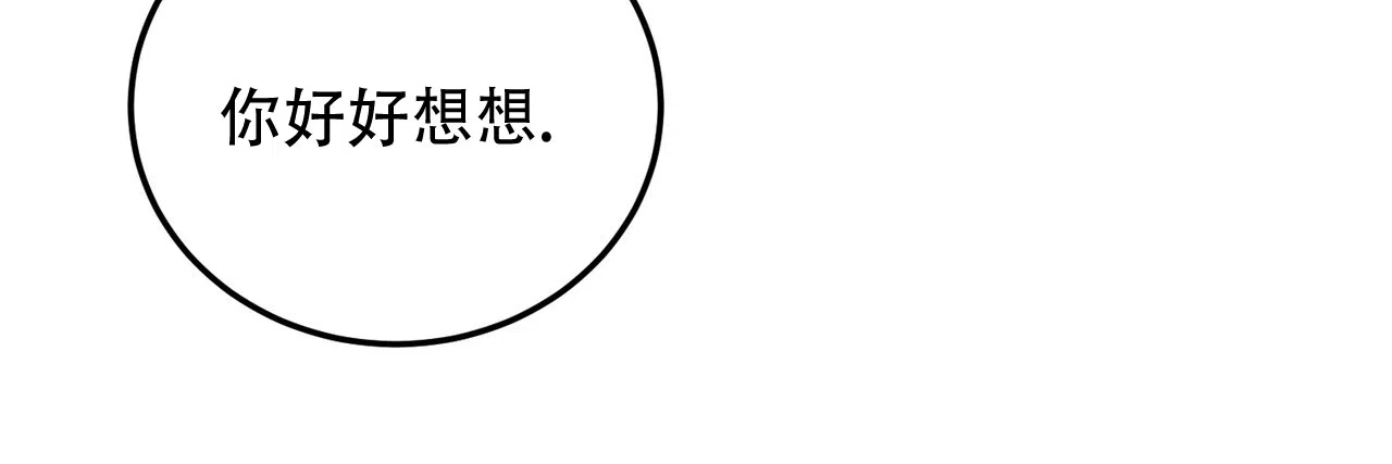《女孩的完美时间》第53话 第45页