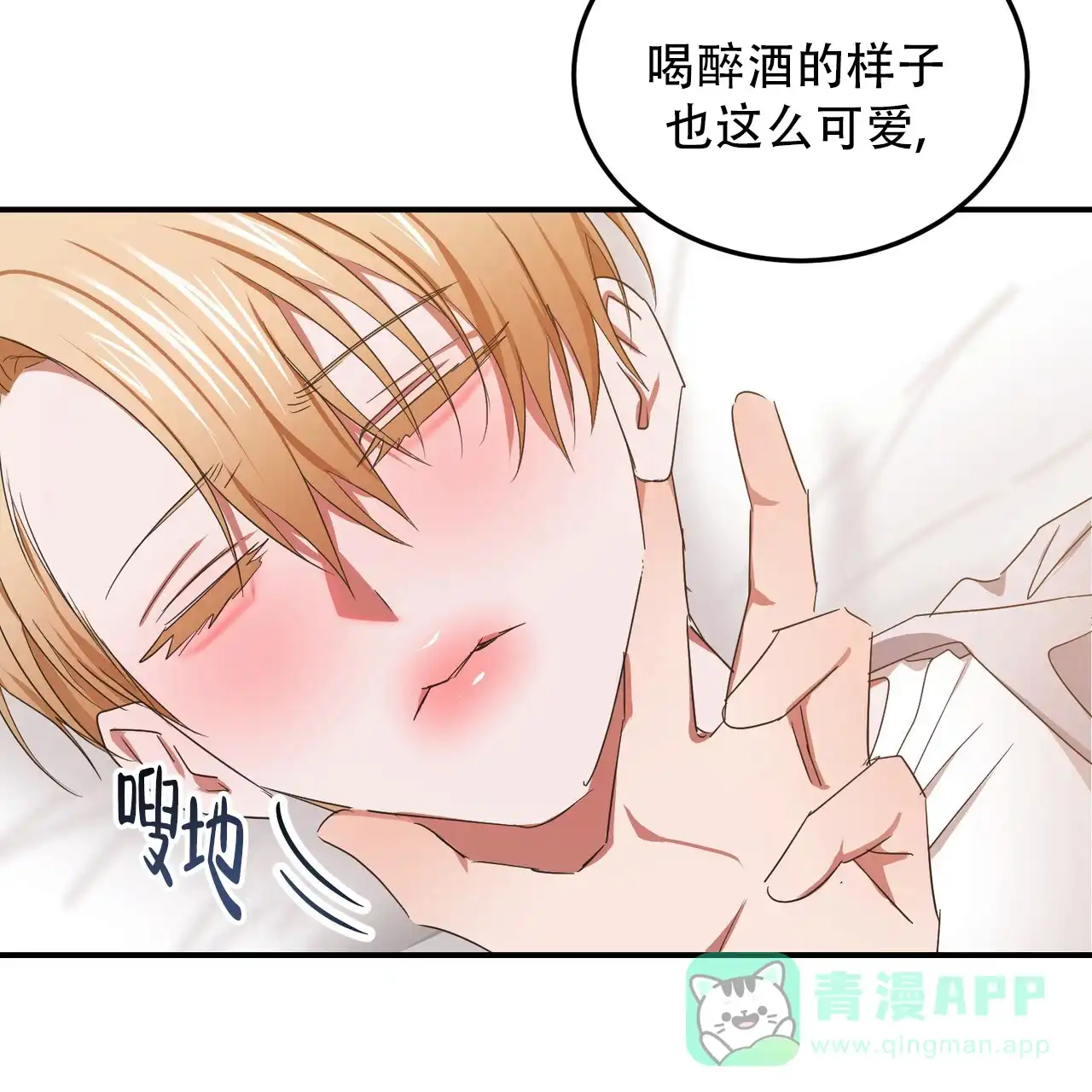 《女孩的完美时间》第53话 第6页