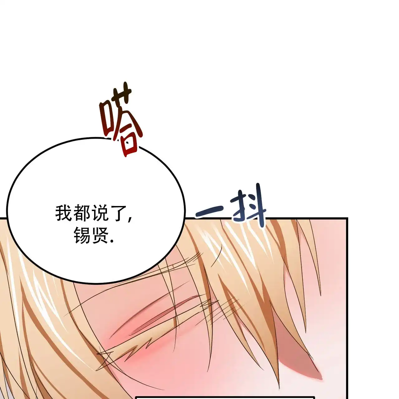 《女孩的完美时间》第53话 第14页