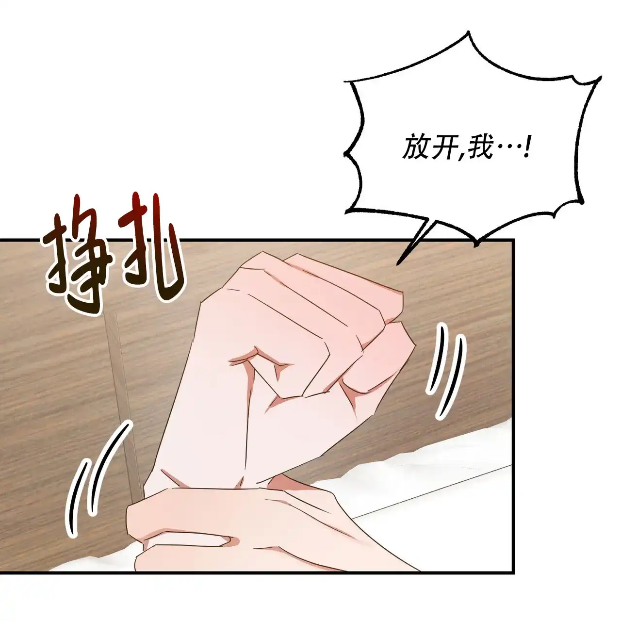 《女孩的完美时间》第53话 第25页