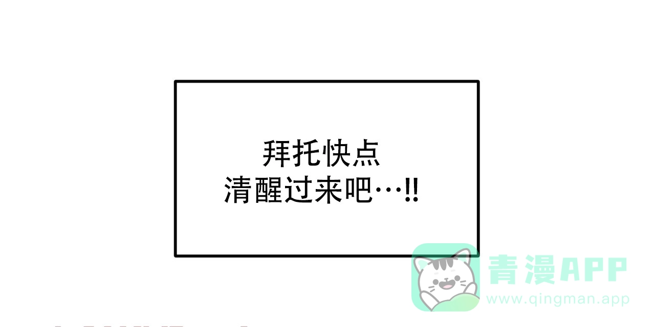 《女孩的完美时间》第53话 第21页