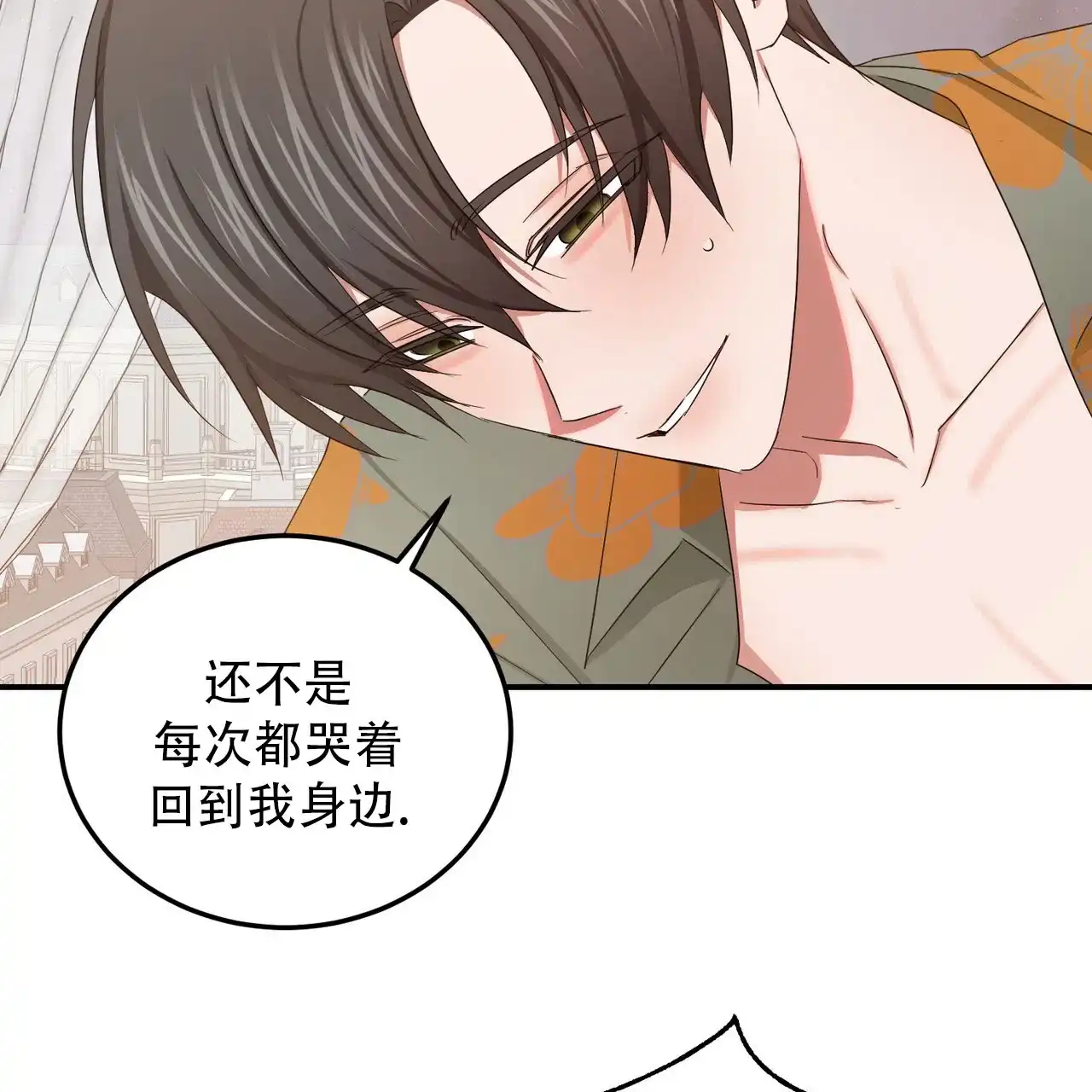 《女孩的完美时间》第53话 第34页