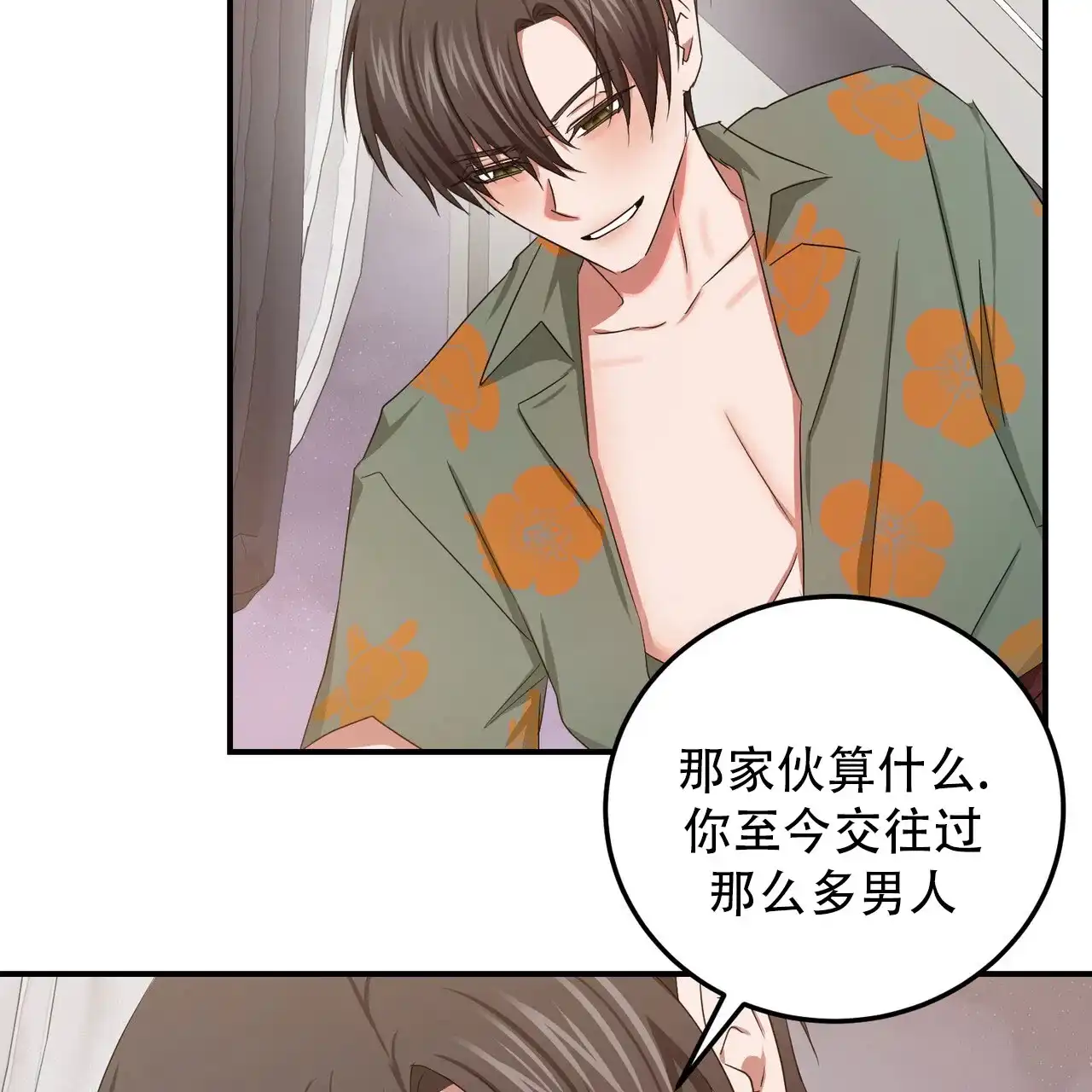 《女孩的完美时间》第53话 第33页