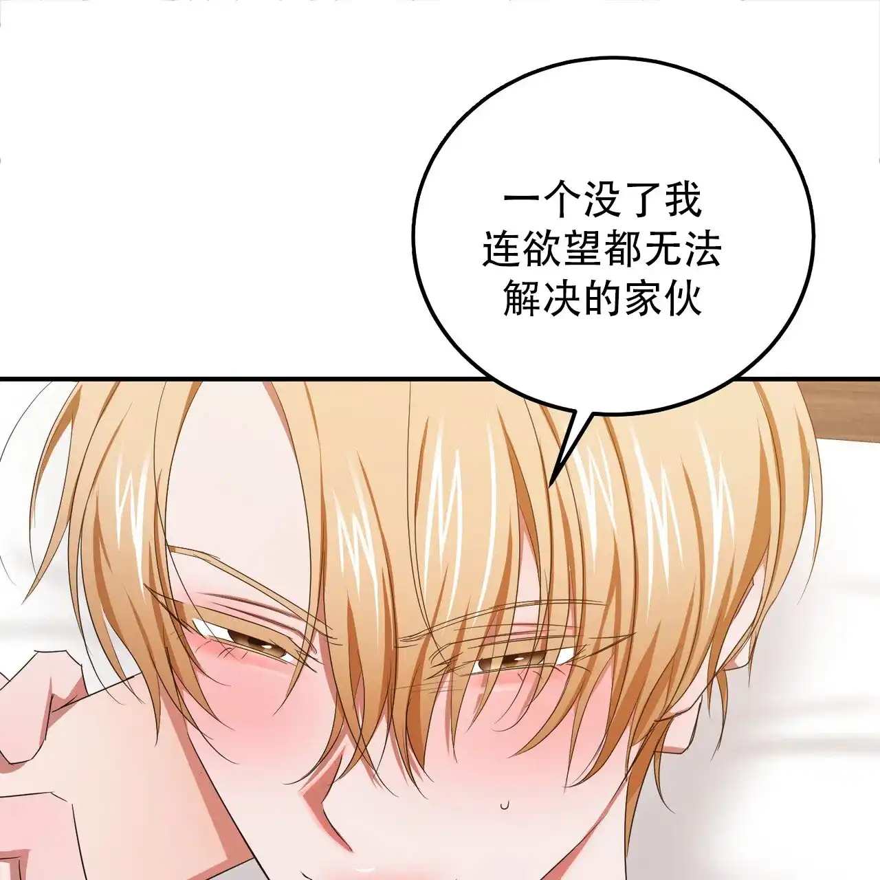 《女孩的完美时间》第54话 第10页