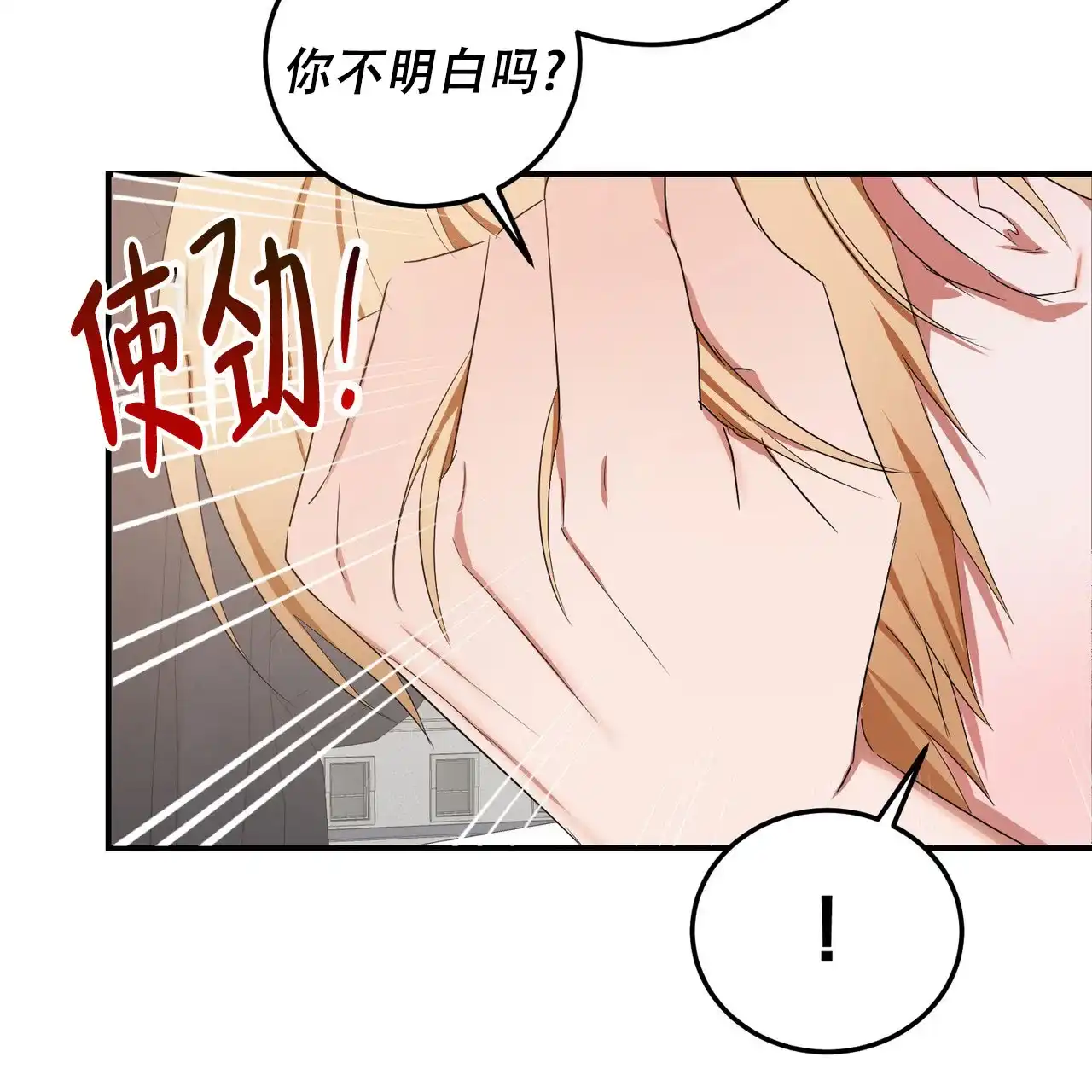《女孩的完美时间》第54话 第3页