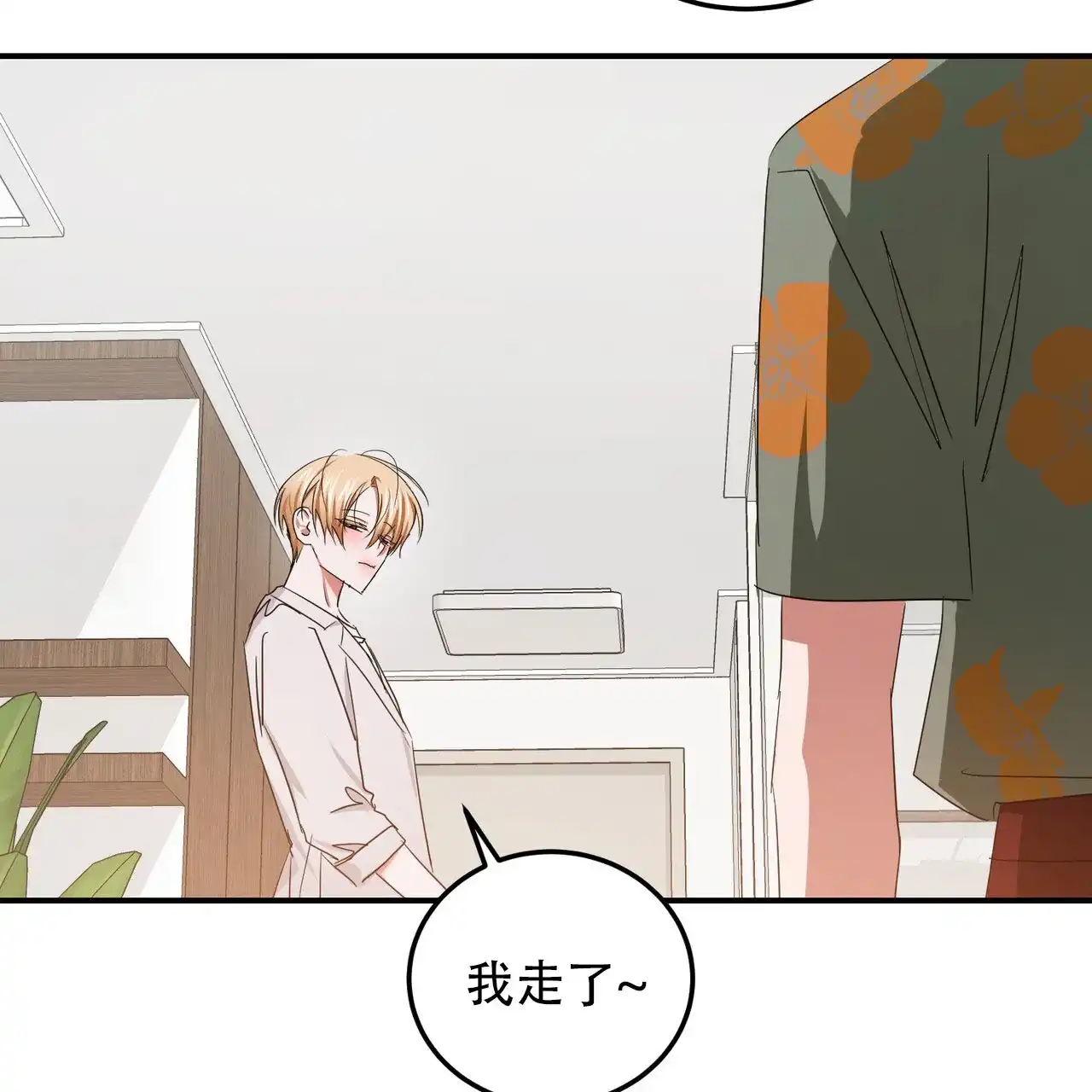《女孩的完美时间》第54话 第20页