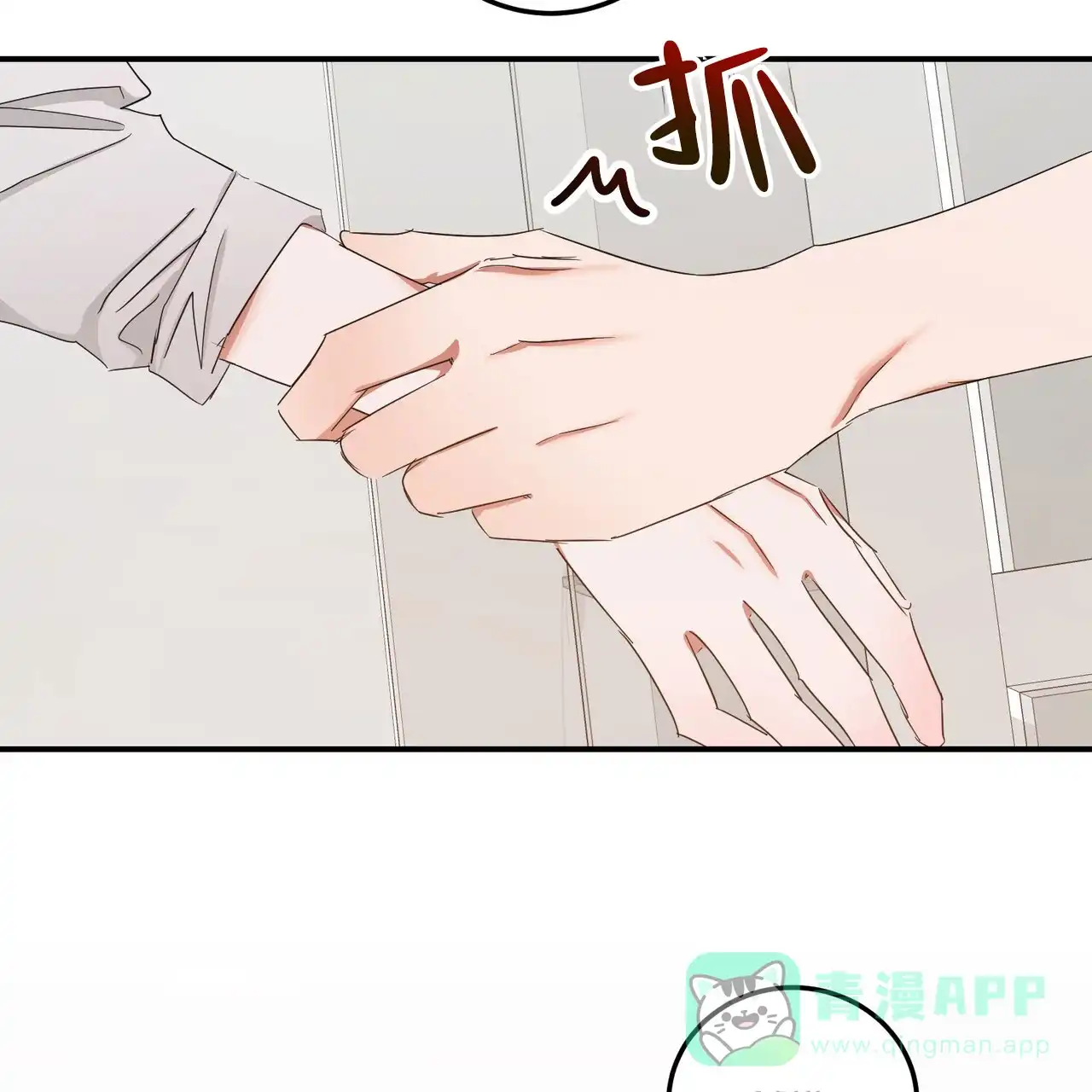《女孩的完美时间》第54话 第21页