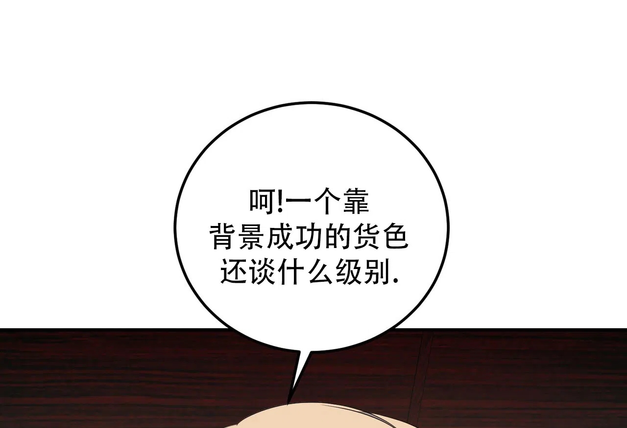 《女孩的完美时间》第54话 第4页