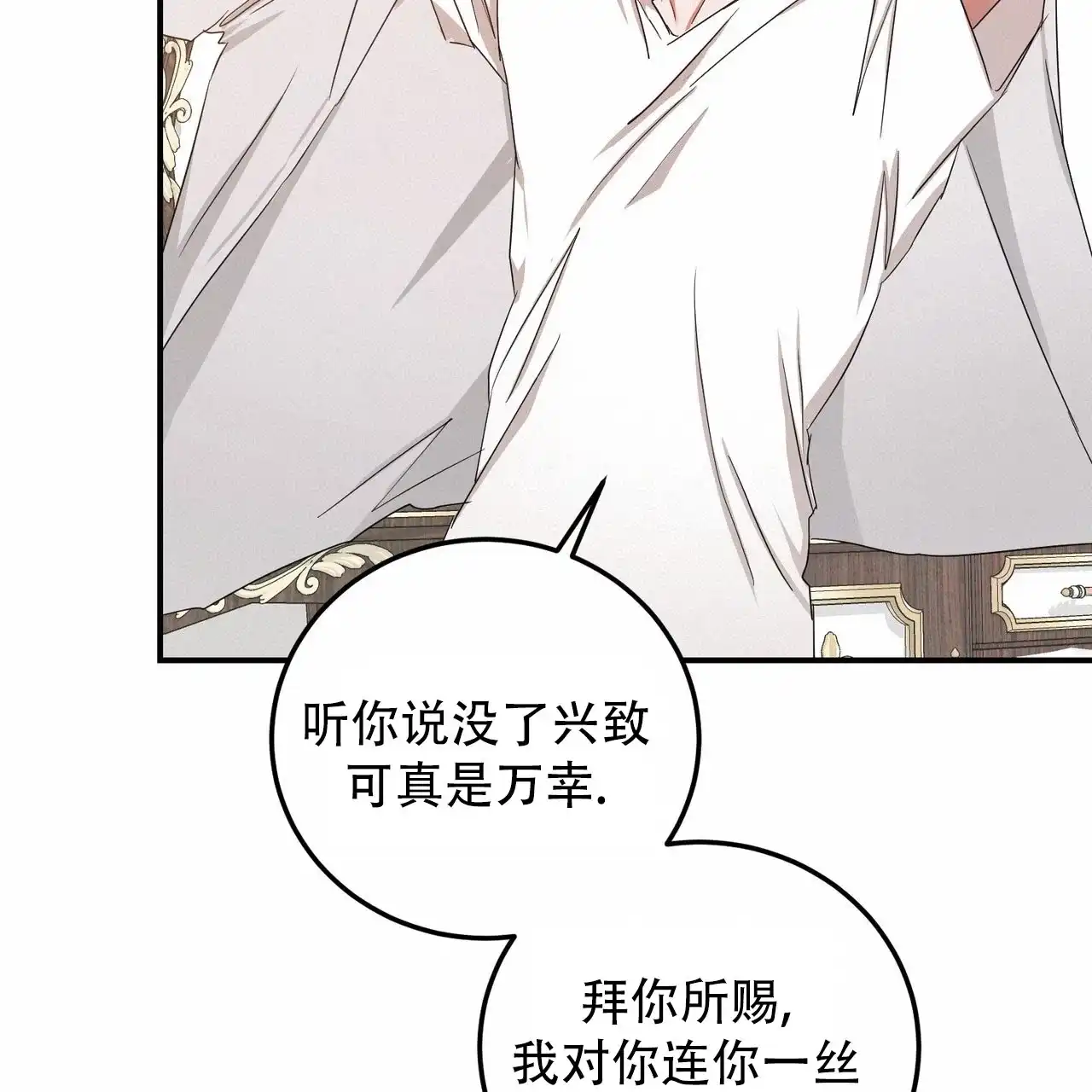 《女孩的完美时间》第54话 第18页