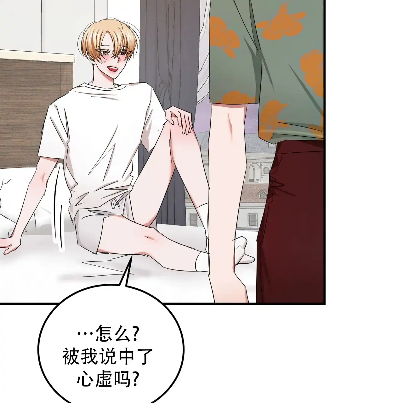 《女孩的完美时间》第54话 第15页