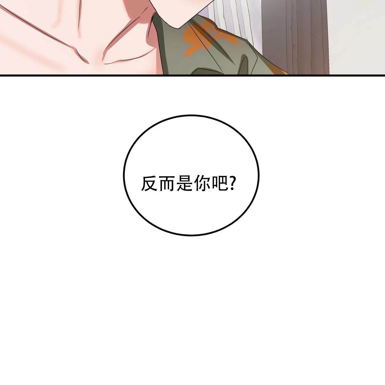 《女孩的完美时间》第54话 第12页