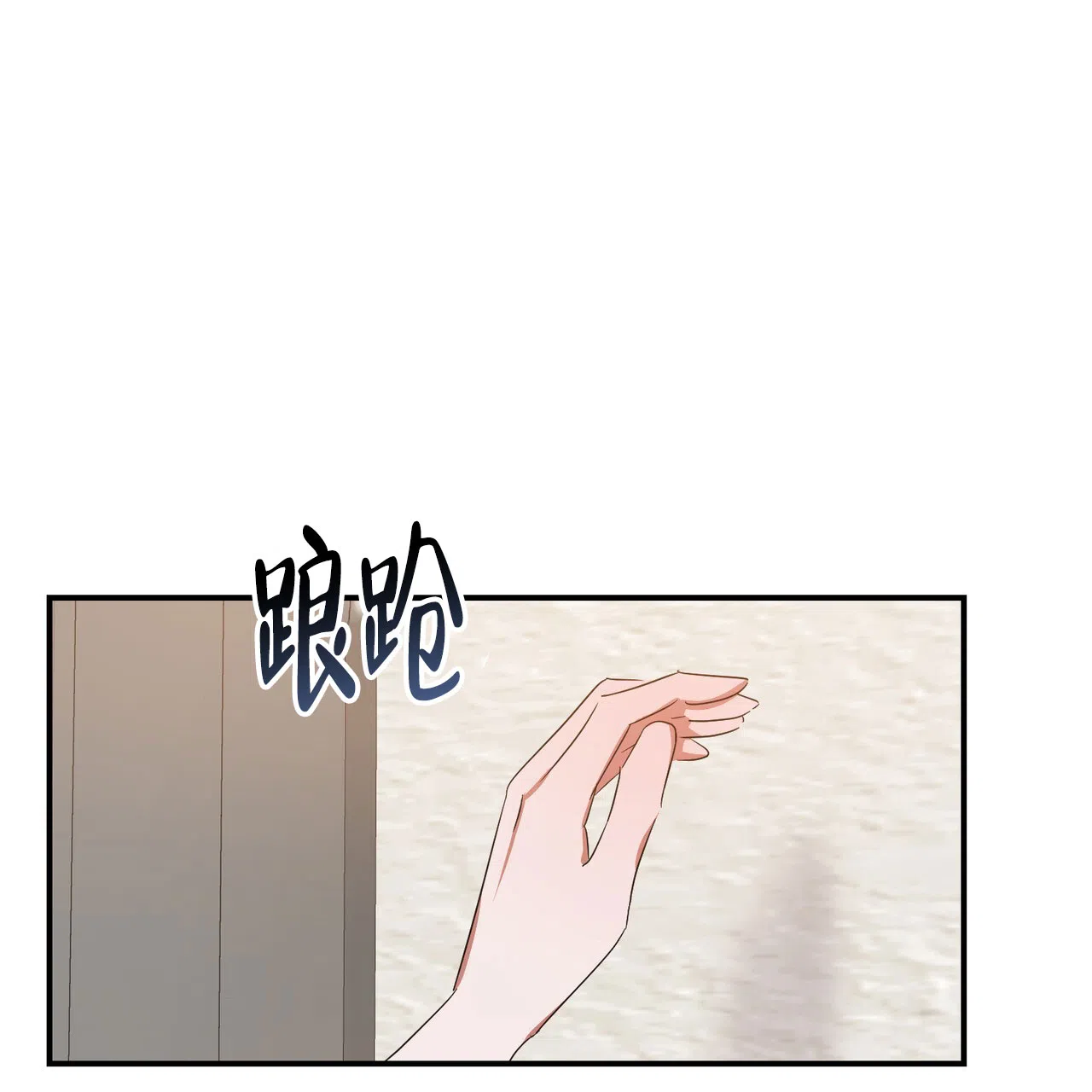 《女孩的完美时间》第54话 第40页