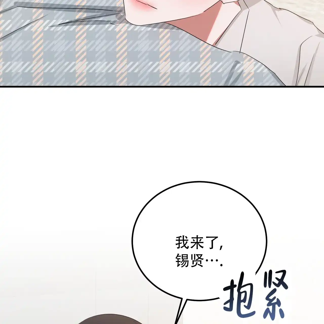 《女孩的完美时间》第54话 第44页