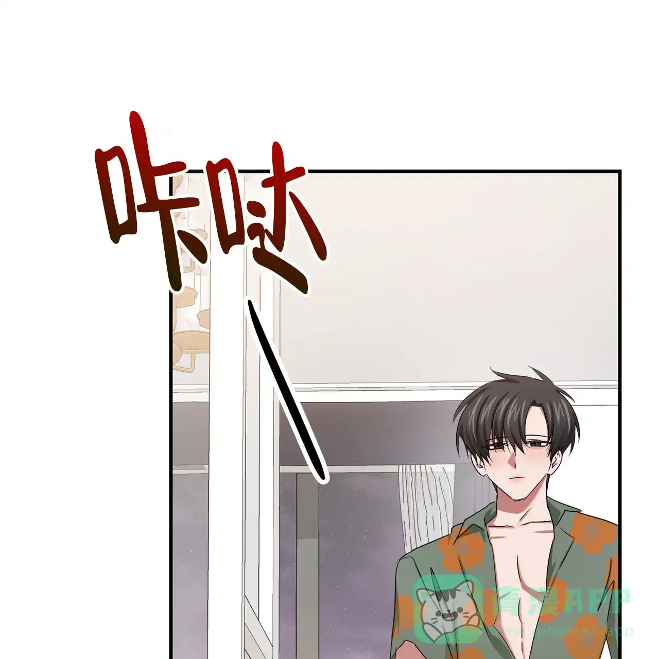 《女孩的完美时间》第54话 第31页