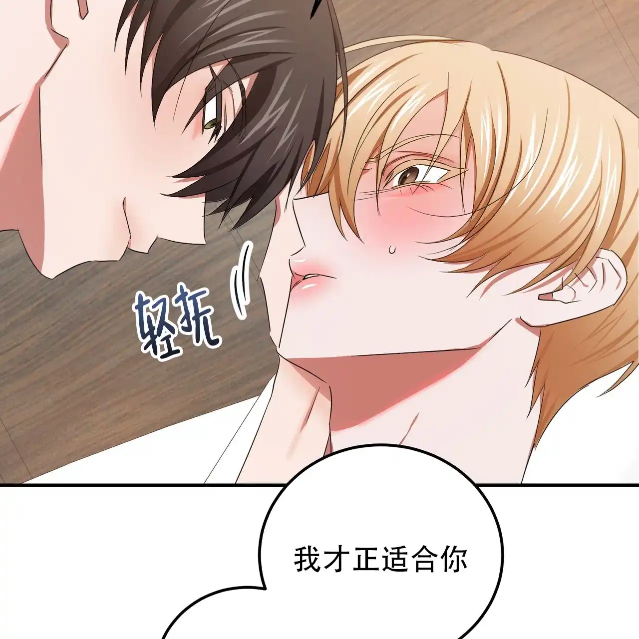 《女孩的完美时间》第54话 第2页
