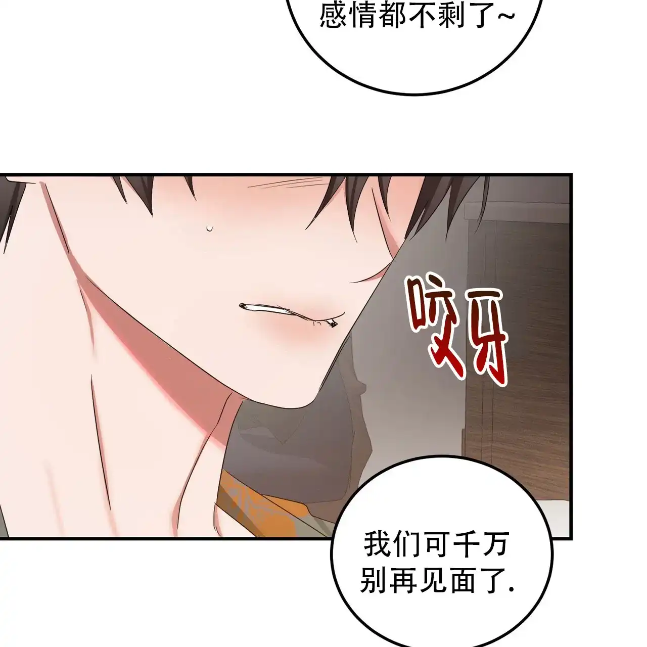 《女孩的完美时间》第54话 第19页