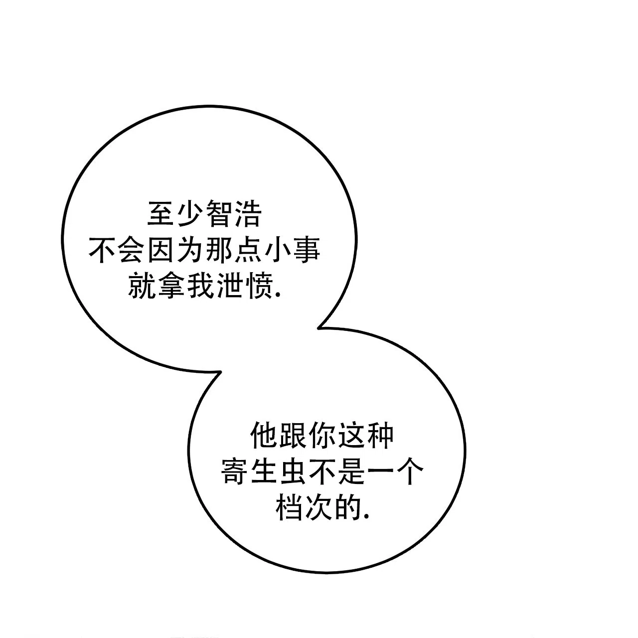 《女孩的完美时间》第54话 第9页