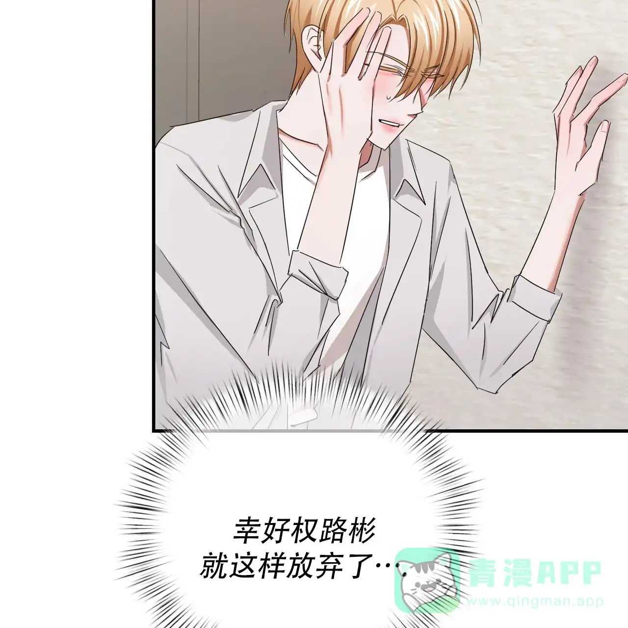 《女孩的完美时间》第54话 第36页