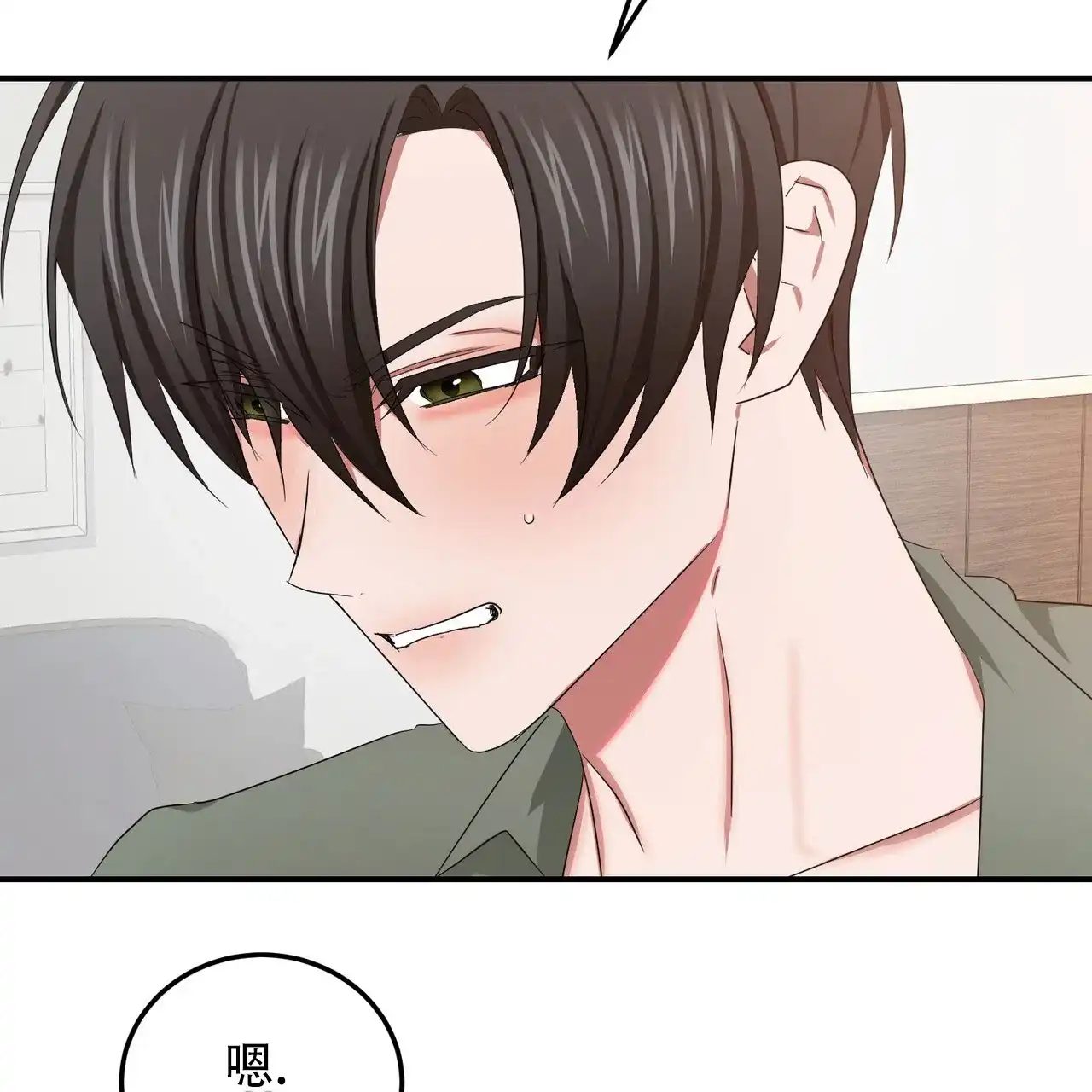 《女孩的完美时间》第54话 第25页