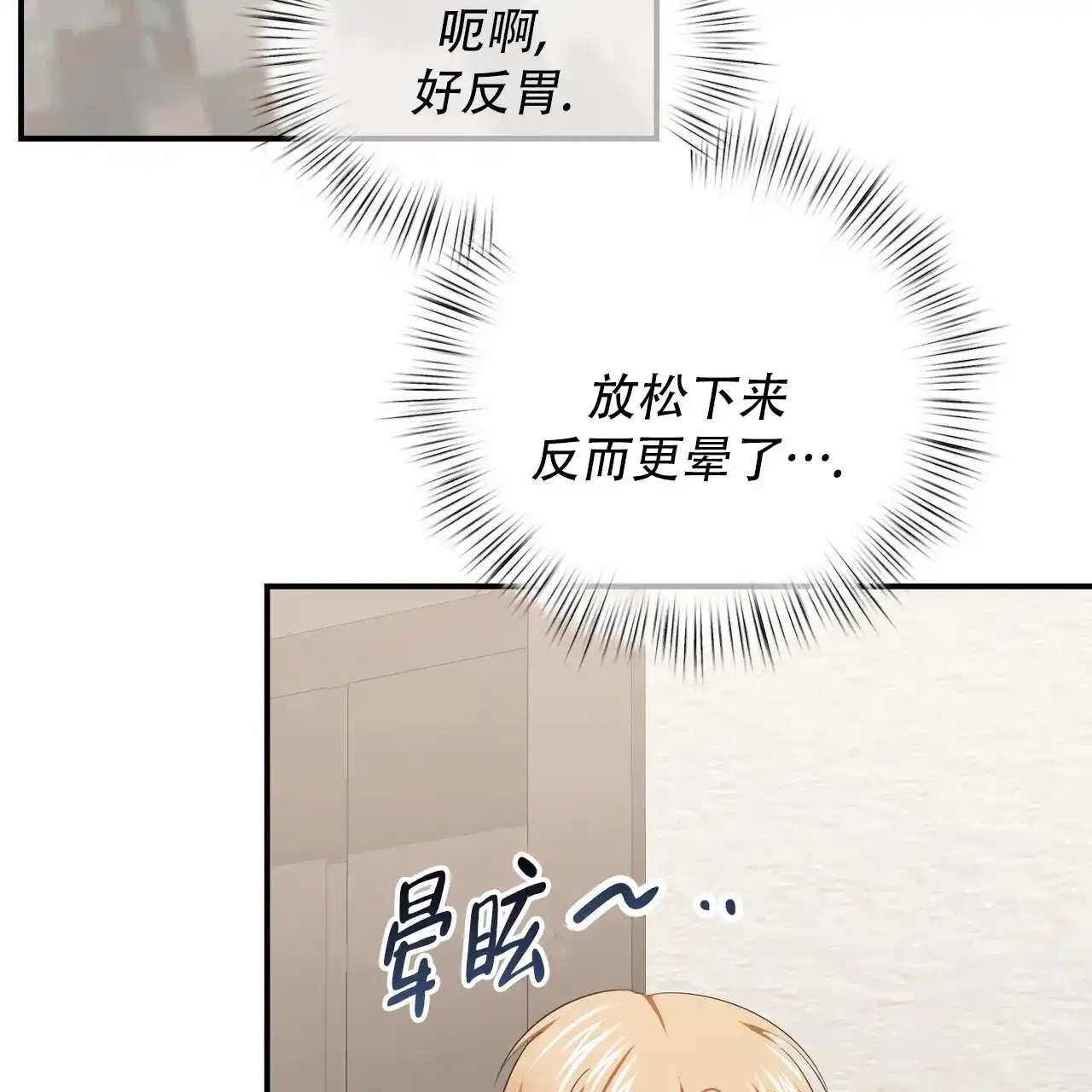 《女孩的完美时间》第54话 第35页
