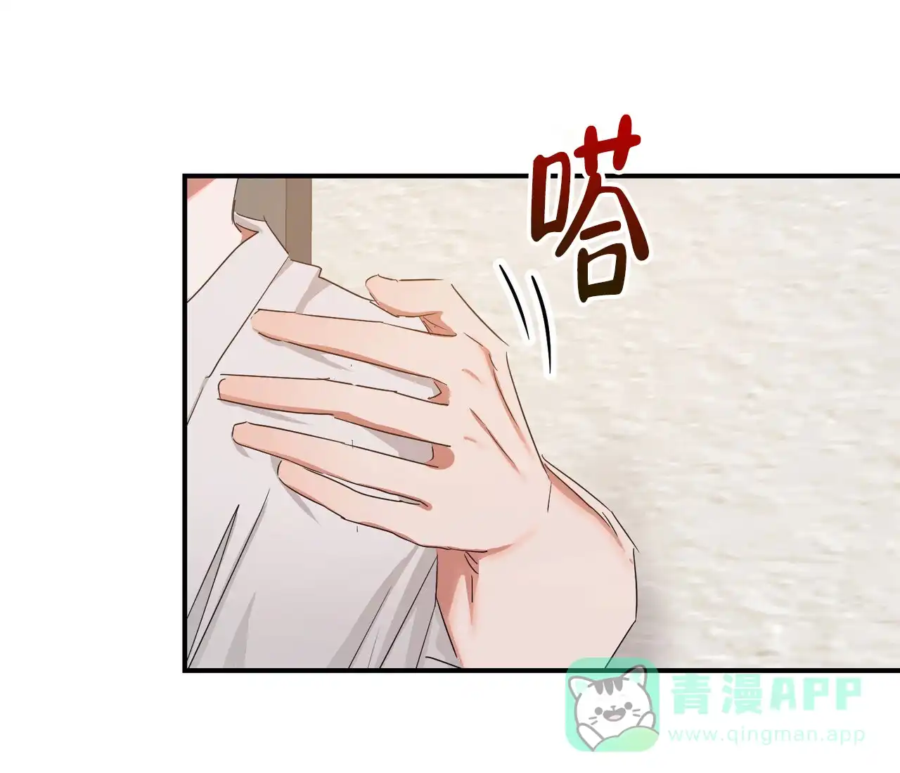 《女孩的完美时间》第54话 第41页