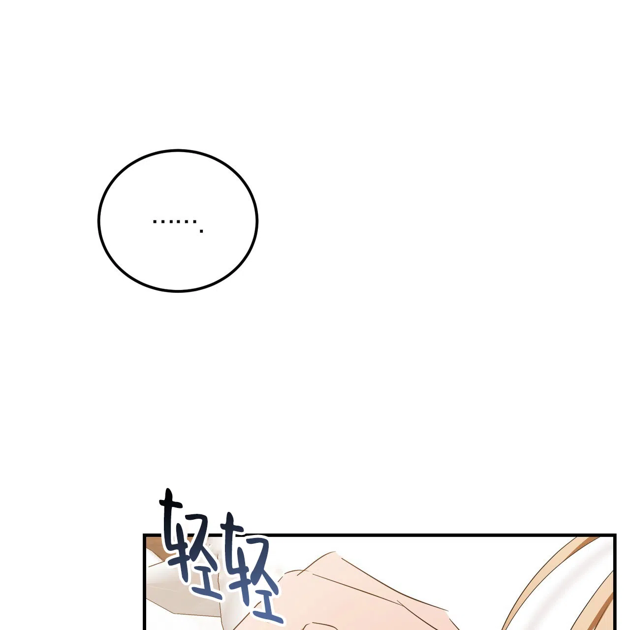 《女孩的完美时间》第54话 第13页