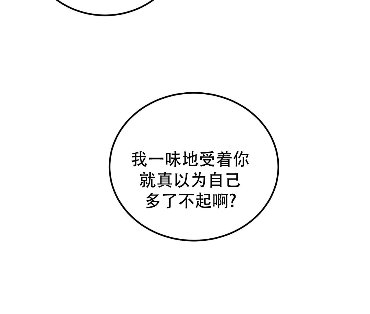 《女孩的完美时间》第54话 第8页