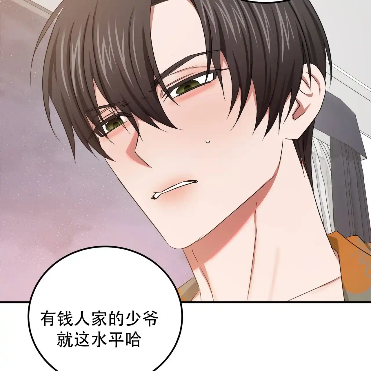 《女孩的完美时间》第54话 第7页