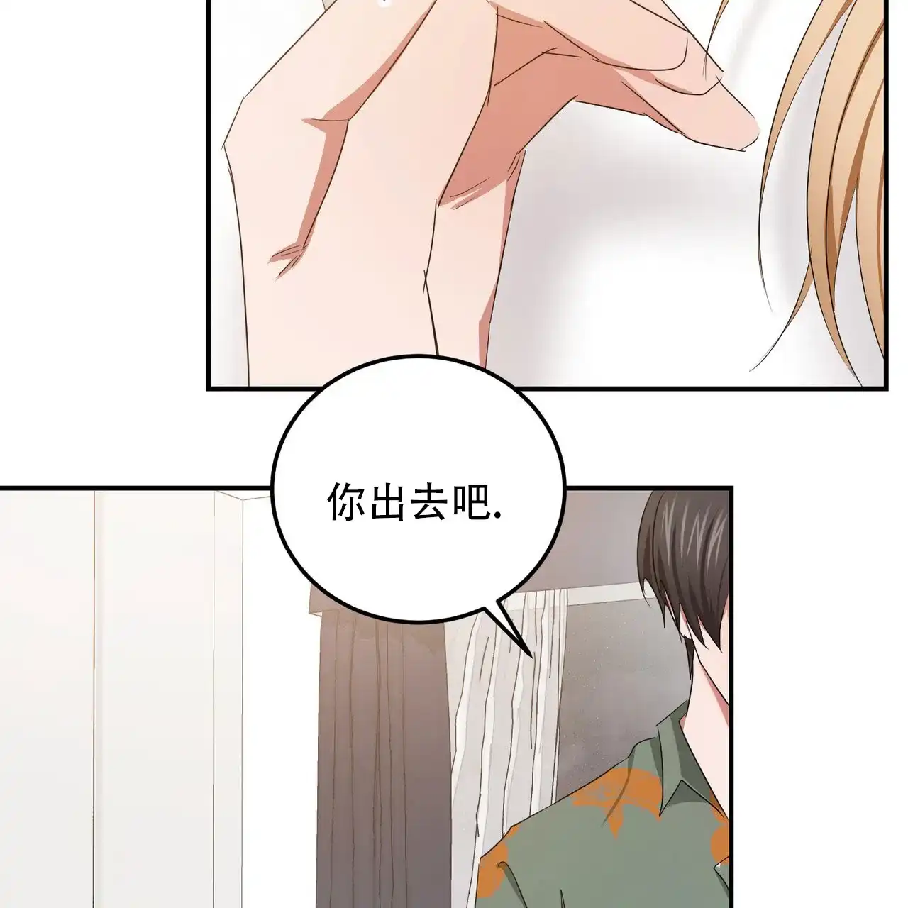 《女孩的完美时间》第54话 第14页