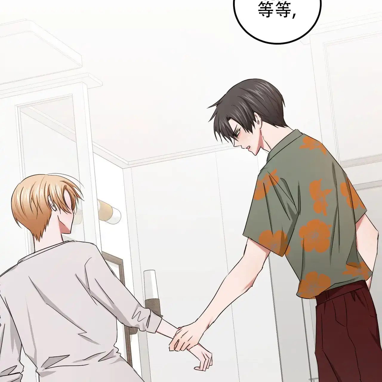 《女孩的完美时间》第54话 第22页