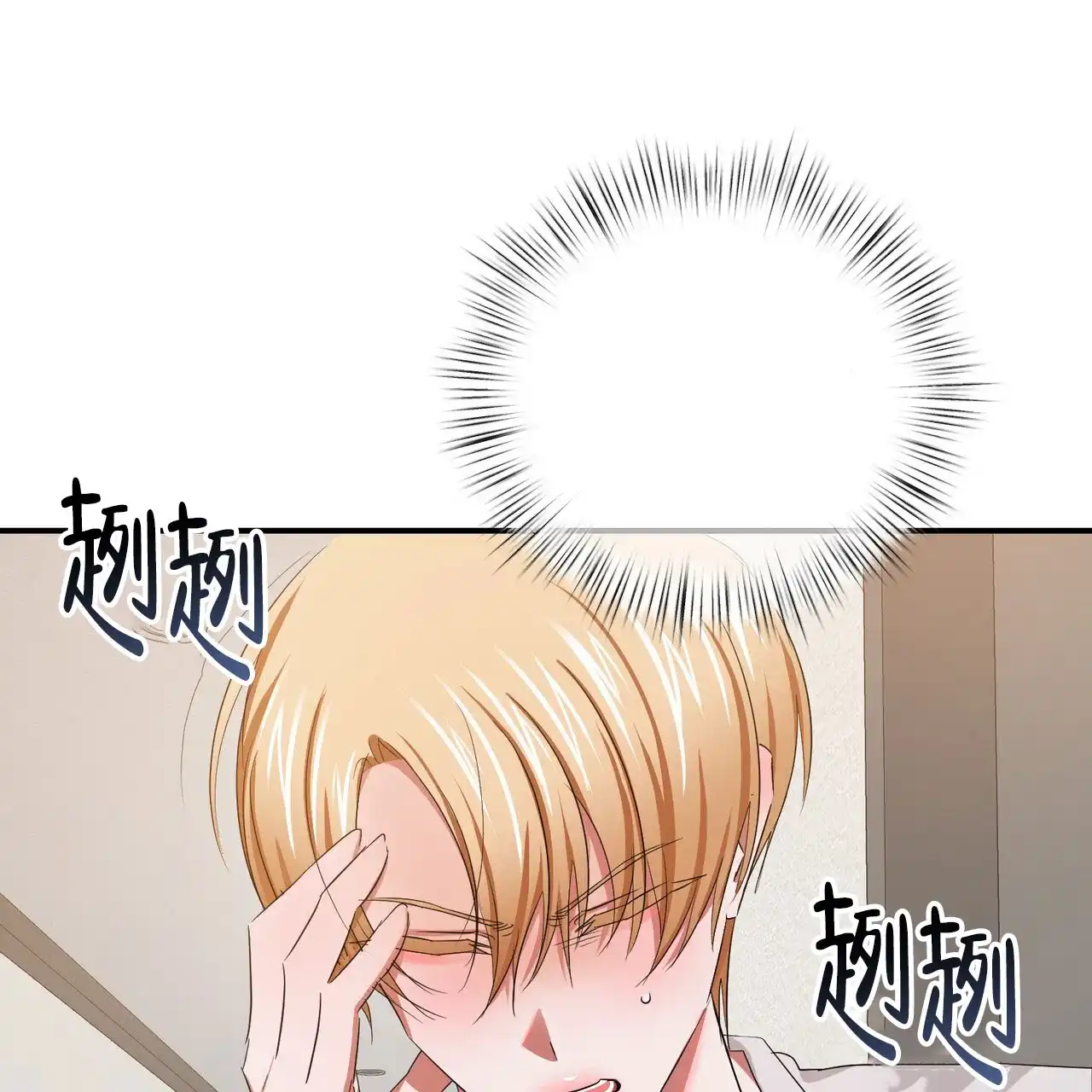 《女孩的完美时间》第54话 第38页