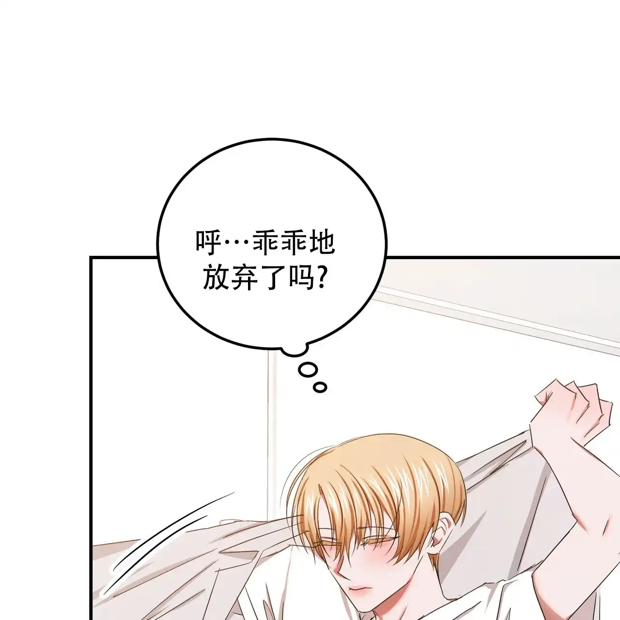 《女孩的完美时间》第54话 第17页