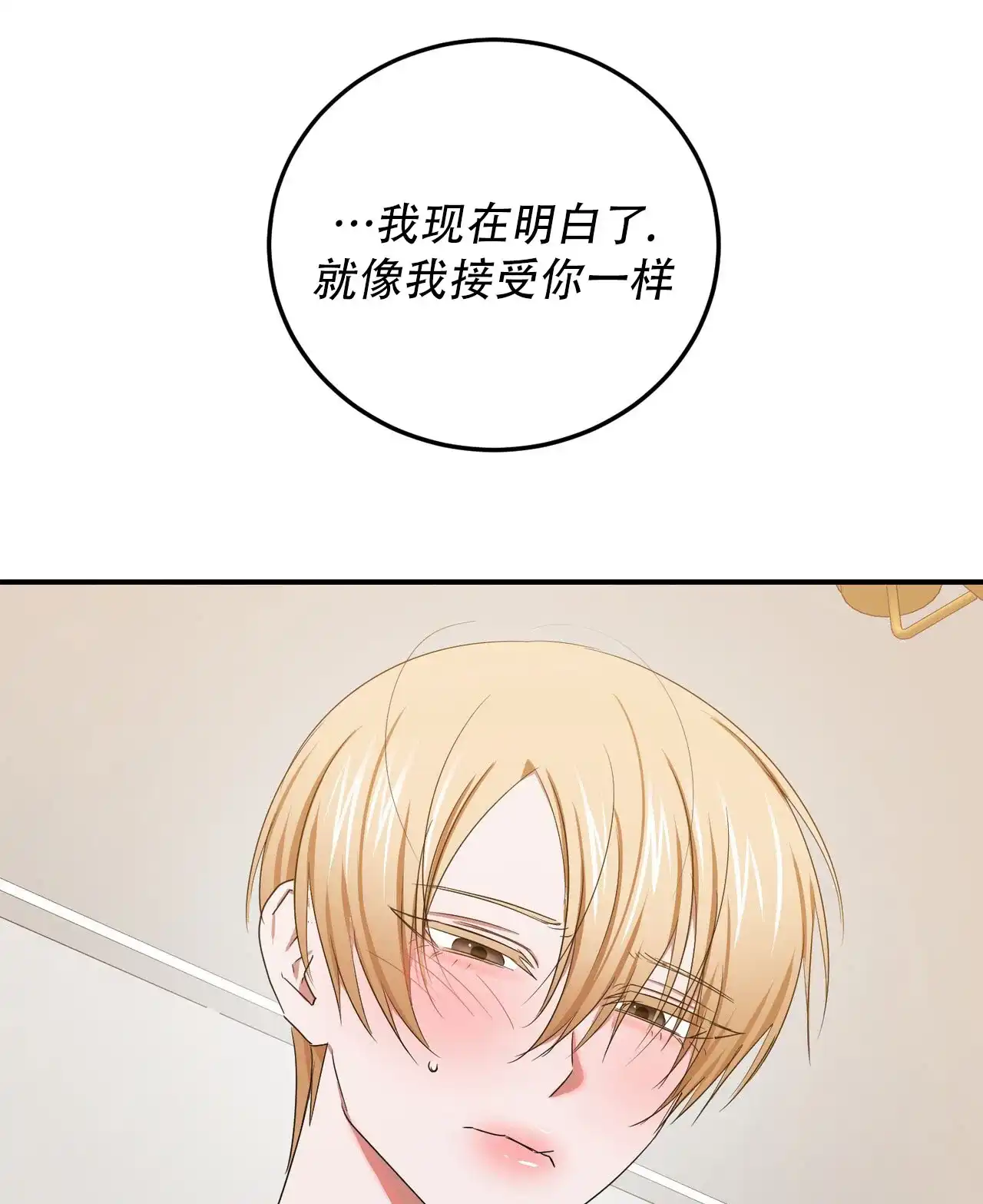 《女孩的完美时间》第55话 第30页