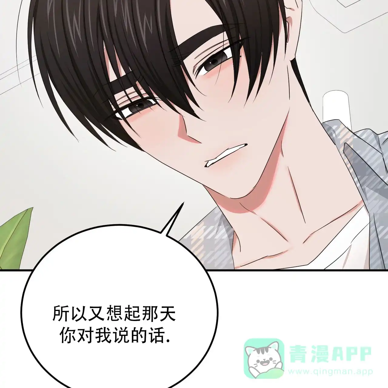 《女孩的完美时间》第55话 第26页