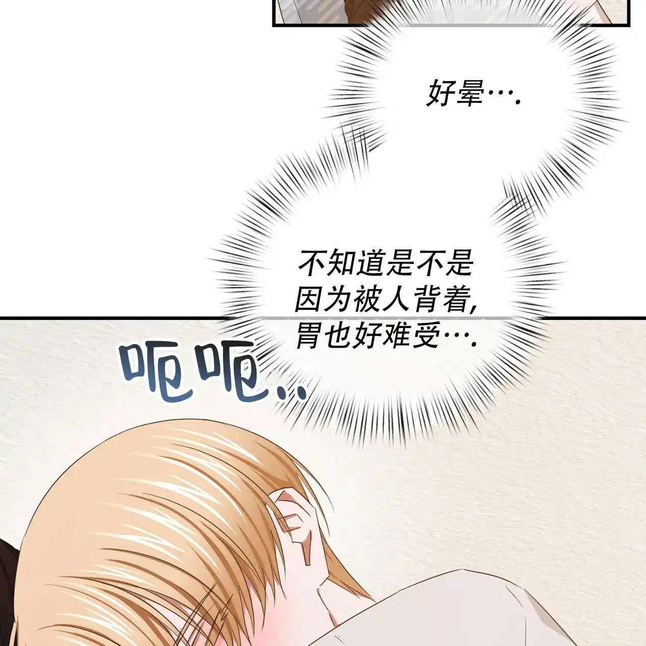 《女孩的完美时间》第55话 第2页