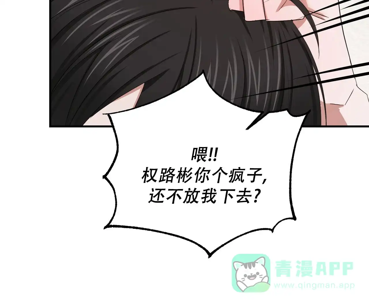 《女孩的完美时间》第55话 第6页