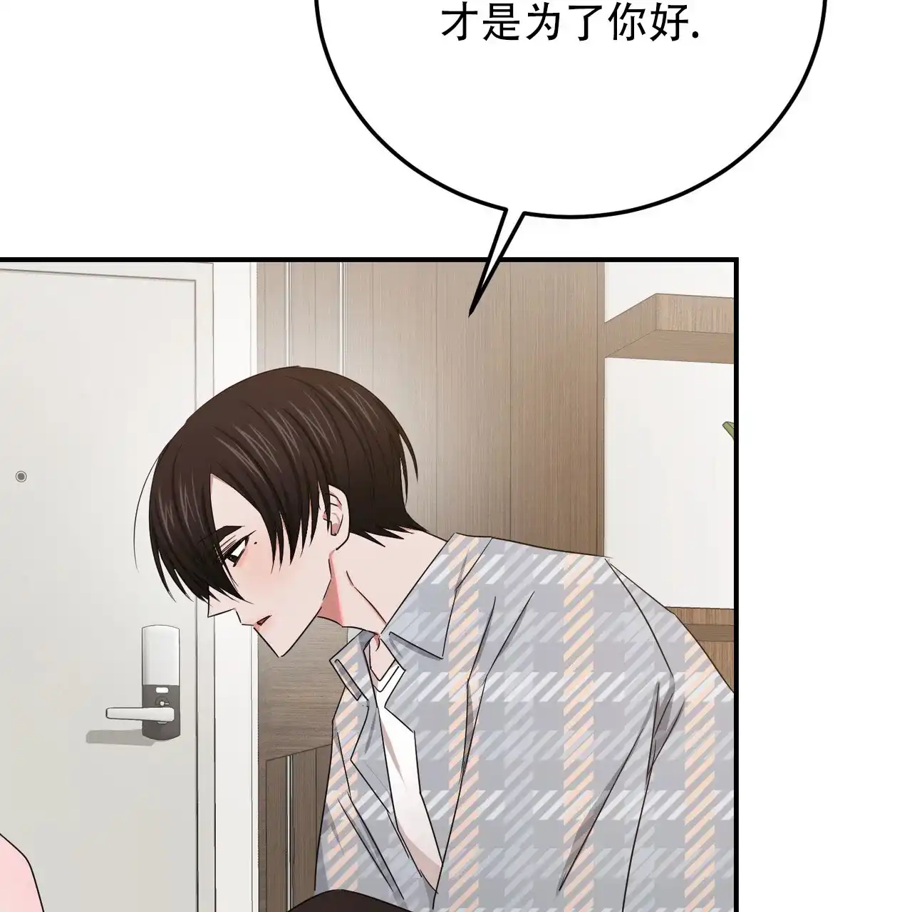 《女孩的完美时间》第55话 第23页