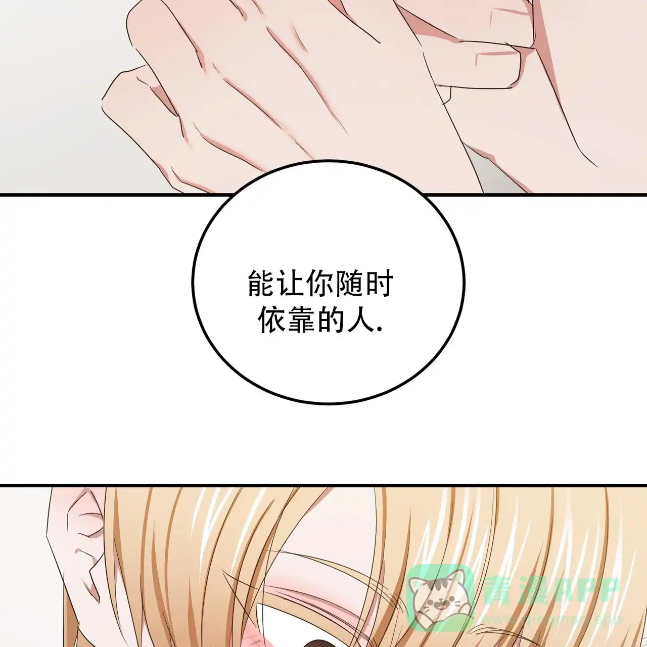 《女孩的完美时间》第55话 第36页