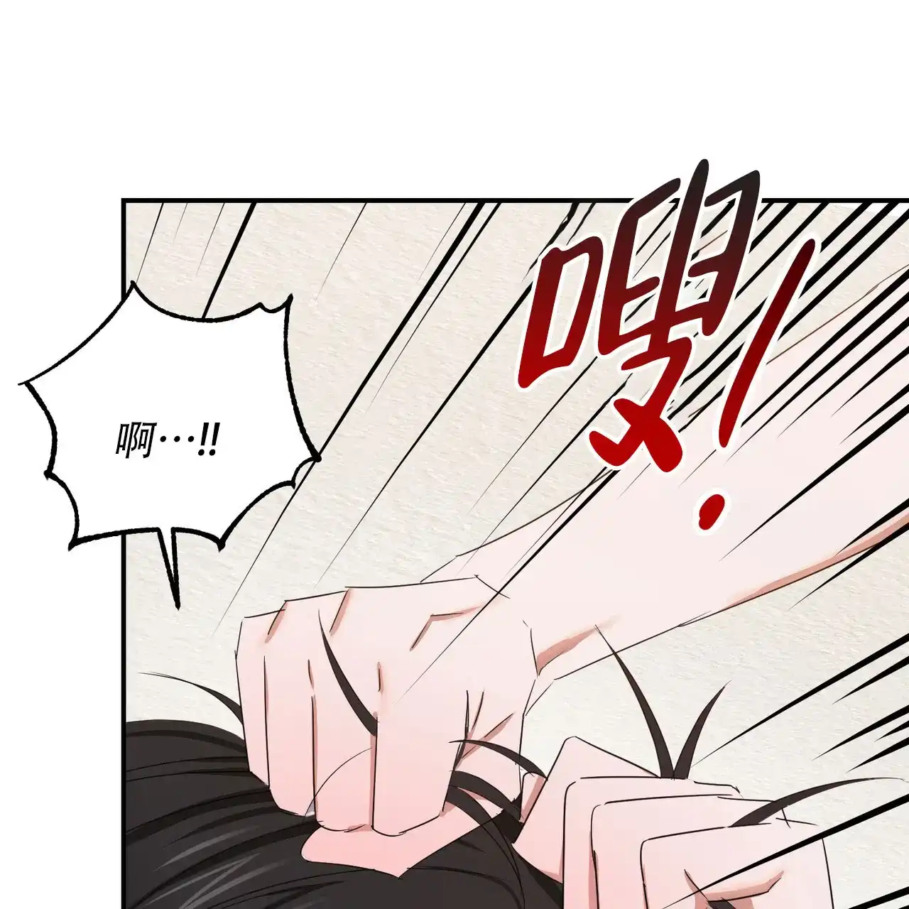 《女孩的完美时间》第55话 第5页