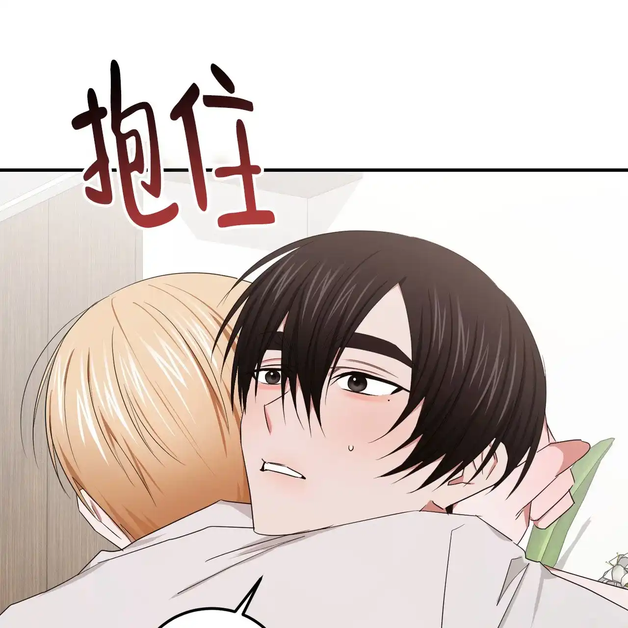 《女孩的完美时间》第55话 第45页