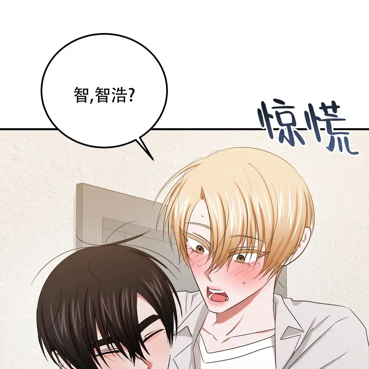 《女孩的完美时间》第55话 第13页